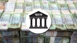 ব্যাংকে ঢুকছে অলস টাকা